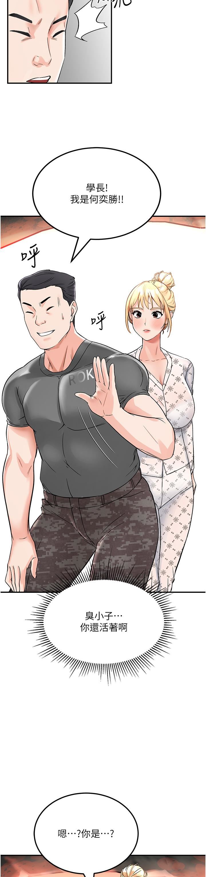 我和继母的荒岛求生记第3话-送继母的浓稠口爆