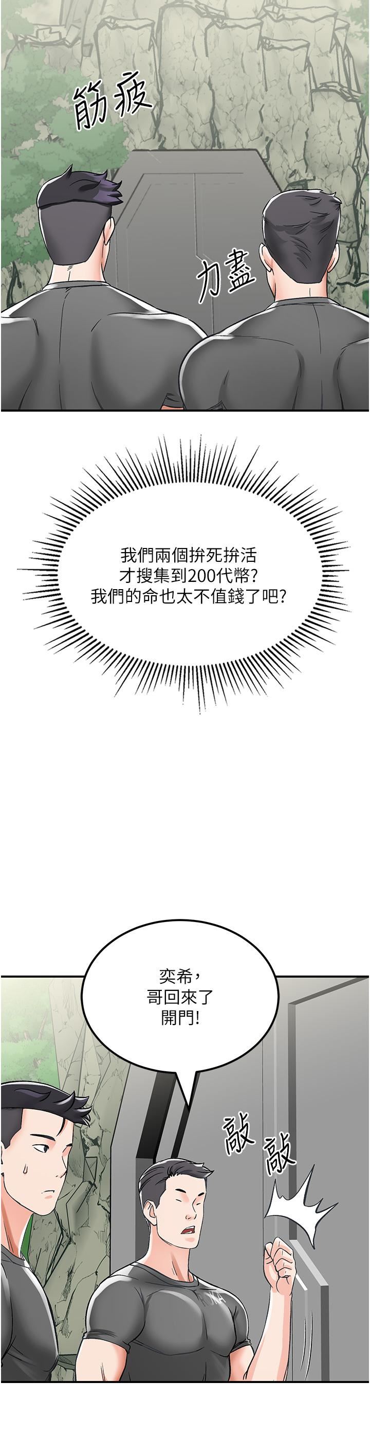 我和继母的荒岛求生记第3话-送继母的浓稠口爆