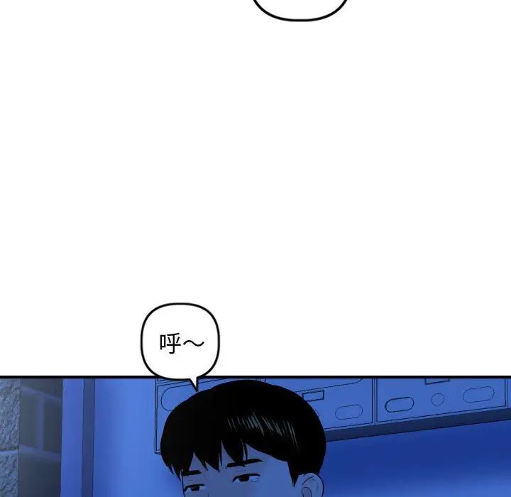 與學姐的那些事第55話