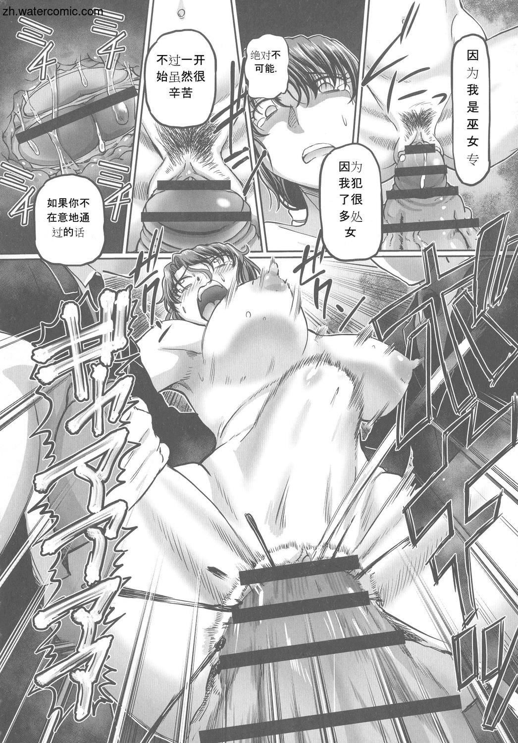 [速野悠二]はたらくJKお恥ごとセイカツ[中國翻訳][速野悠二]はたらくJKお恥ごとセイカツ[中國翻訳]