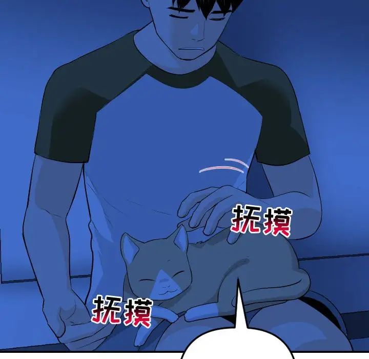 与学姐的那些事第55话