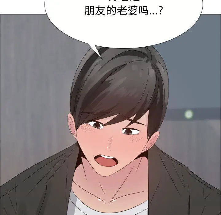 只为满足你第21话