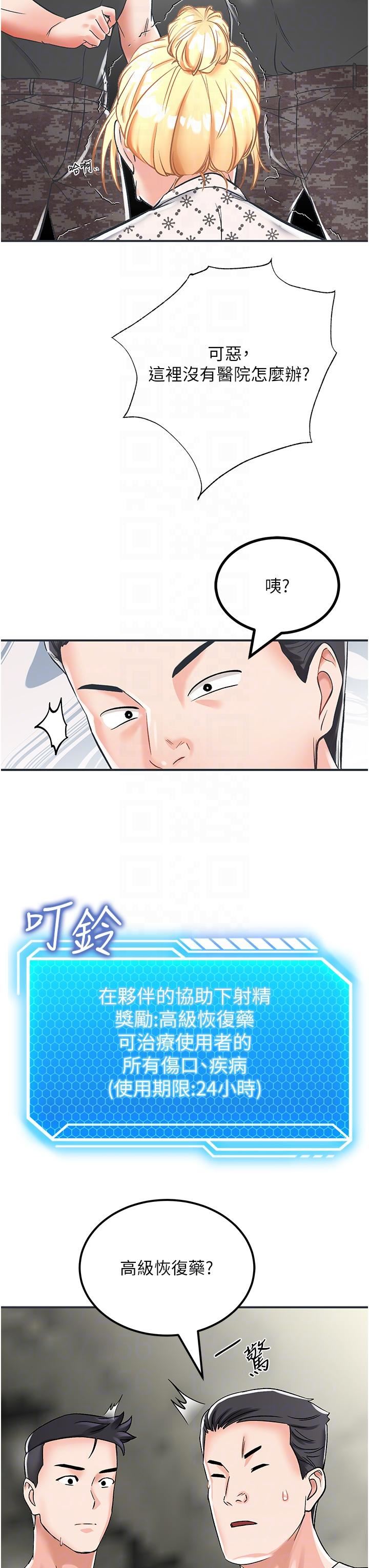 我和继母的荒岛求生记第3话-送继母的浓稠口爆