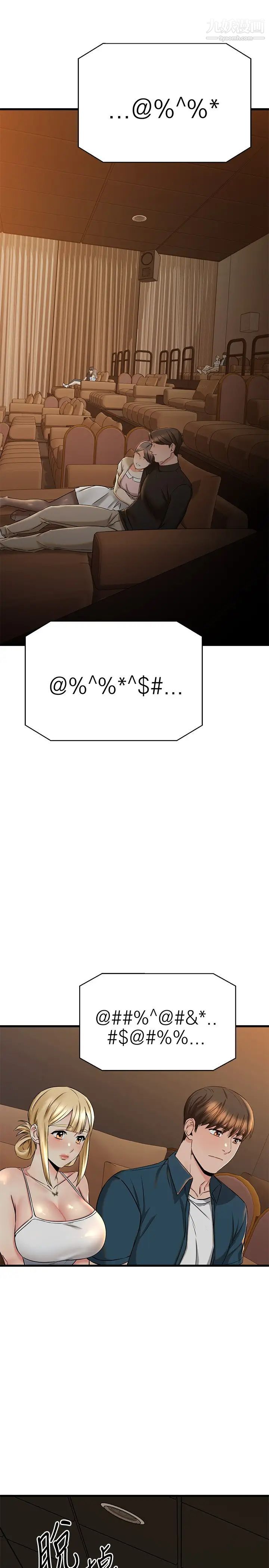 我的好友太超過!第56話-什麼都別說，配合我就好