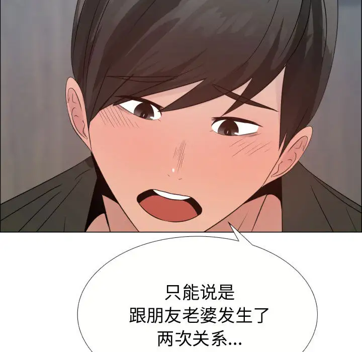 只为满足你第21话