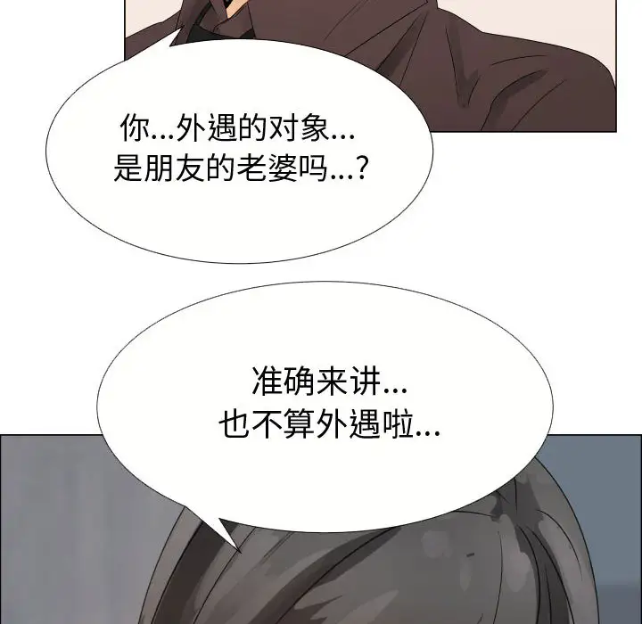 只为满足你第21话