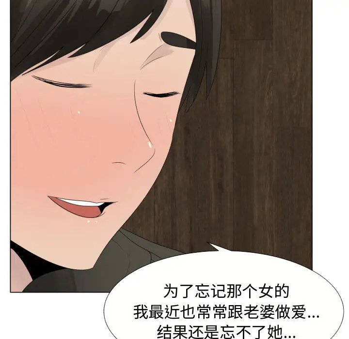 只为满足你第21话