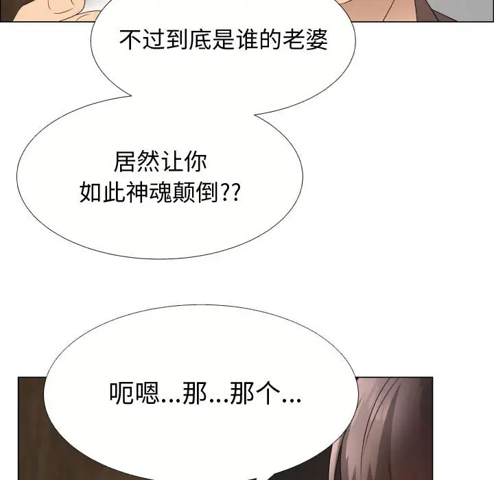 只为满足你第21话