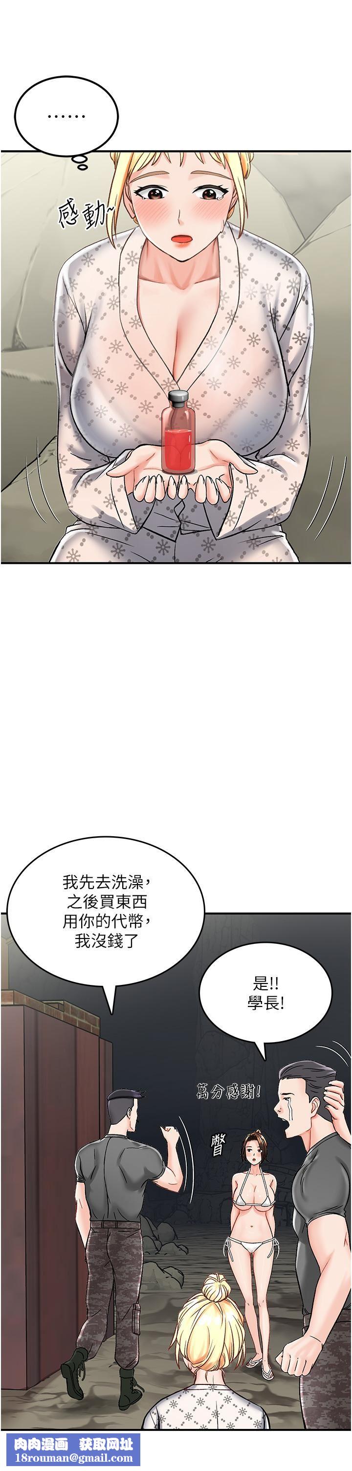 我和继母的荒岛求生记第3话-送继母的浓稠口爆