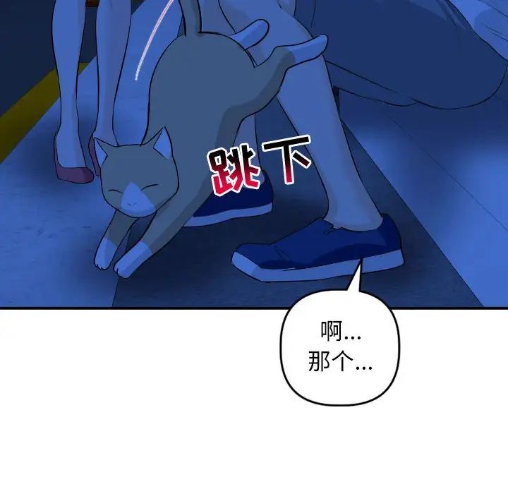 与学姐的那些事第55话