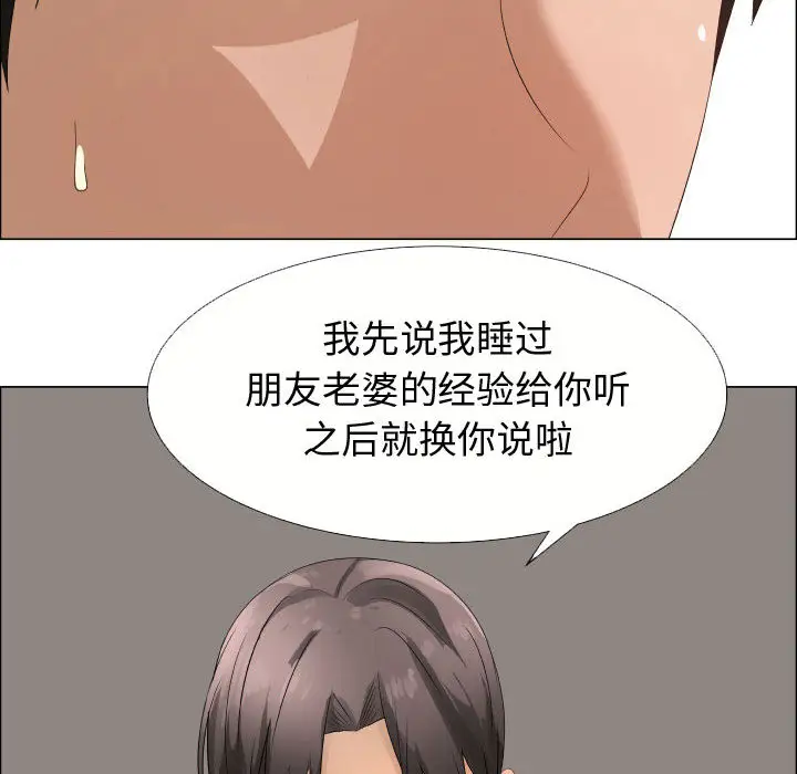 只为满足你第21话