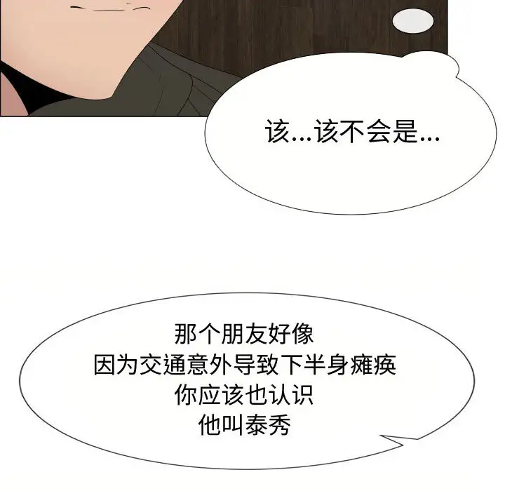 只为满足你第21话