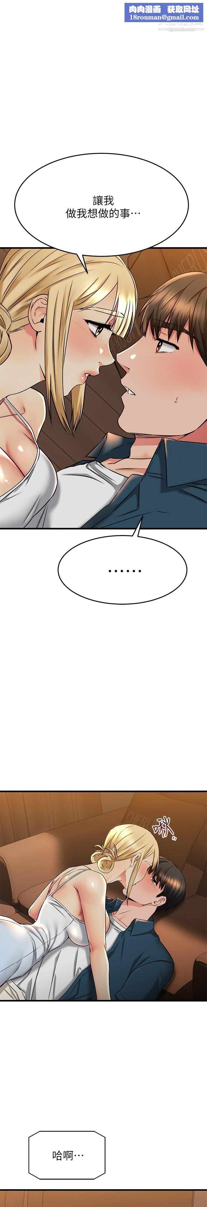 我的好友太超过!第57话-请你别再跟光霖哥见面瞭