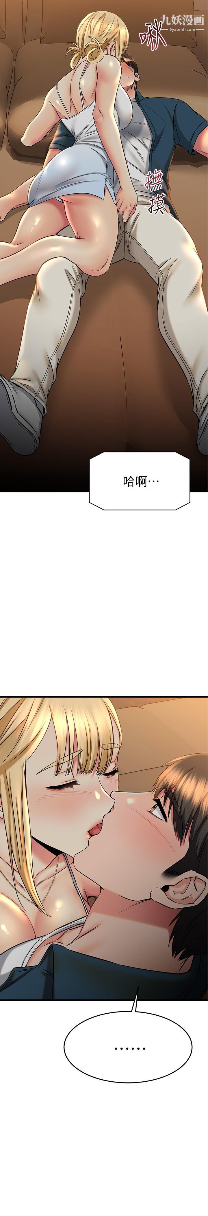 我的好友太超过!第57话-请你别再跟光霖哥见面瞭