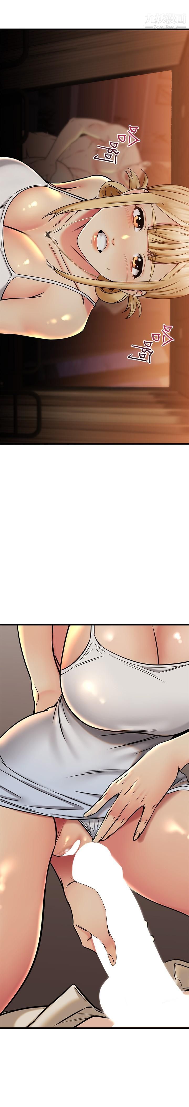 我的好友太超過!第57話-請你別再跟光霖哥見面瞭