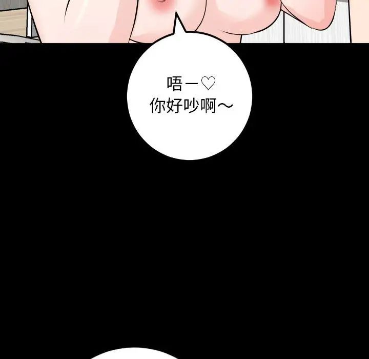 與學姐的那些事第55話
