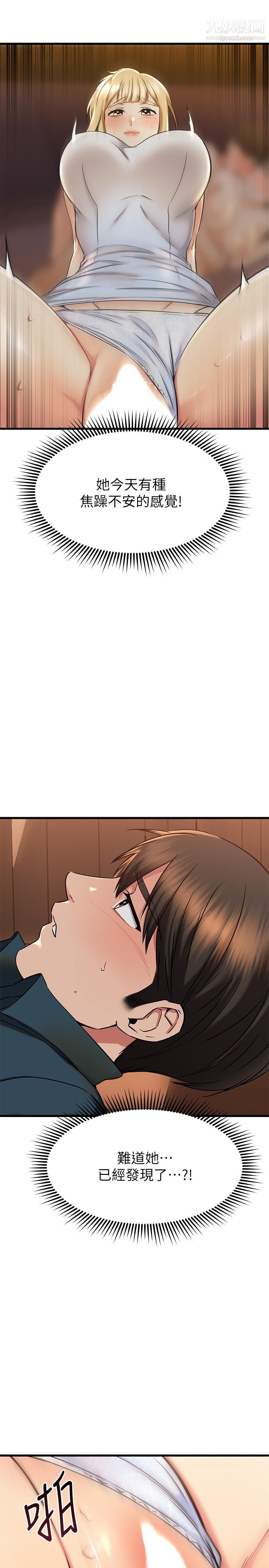 我的好友太超过!第57话-请你别再跟光霖哥见面瞭