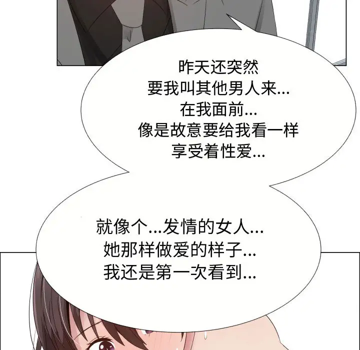 只为满足你第21话