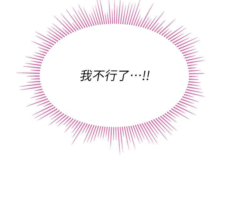 我和继母的荒岛求生记第4话-陌生的新调教对象