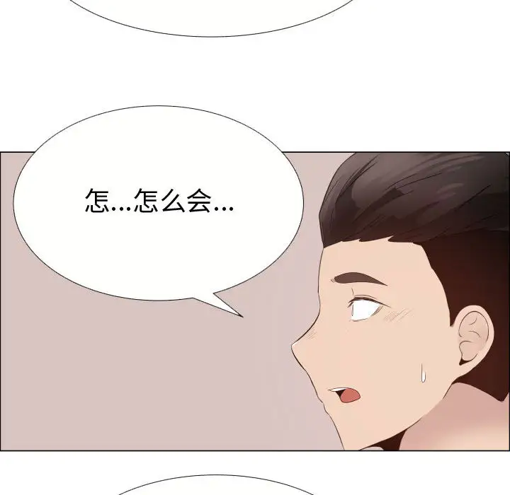 只为满足你第21话