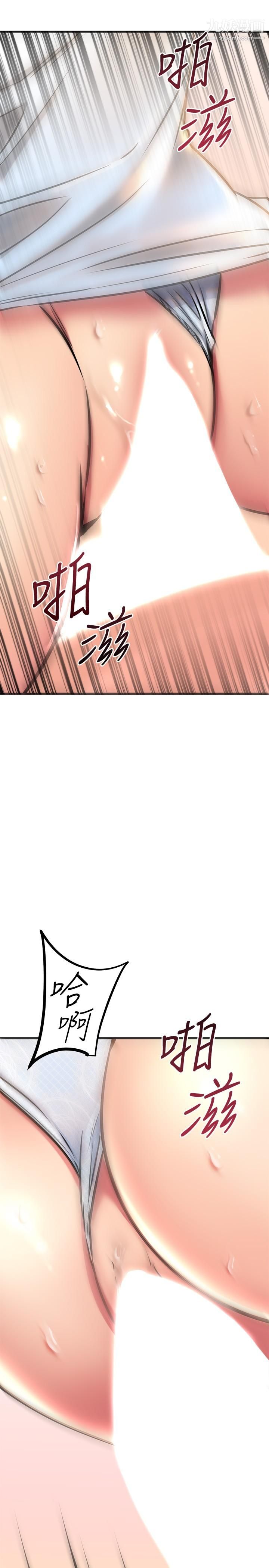 我的好友太超過!第57話-請你別再跟光霖哥見面瞭