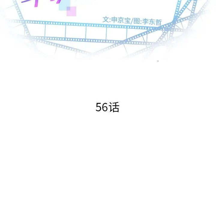 与学姐的那些事第56话