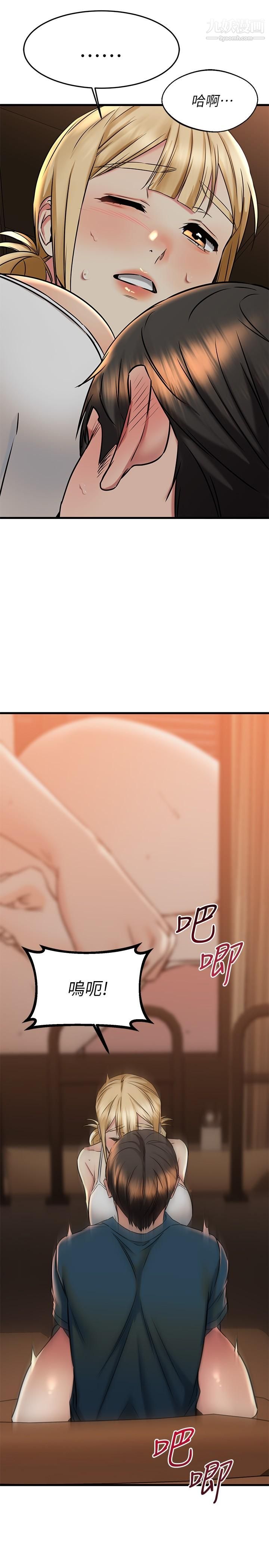 我的好友太超过!第57话-请你别再跟光霖哥见面瞭