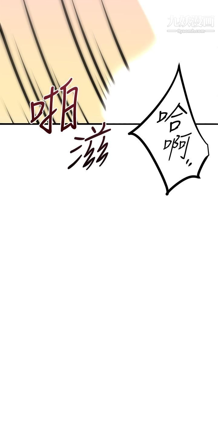 我的好友太超过!第57话-请你别再跟光霖哥见面瞭