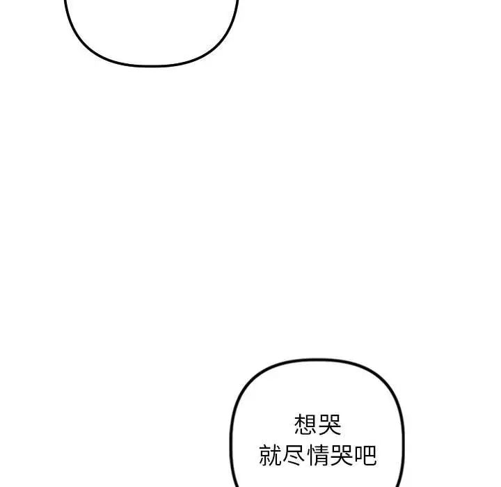 与学姐的那些事第56话