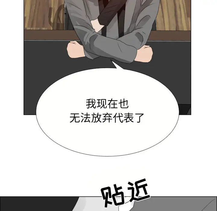 只为满足你第21话