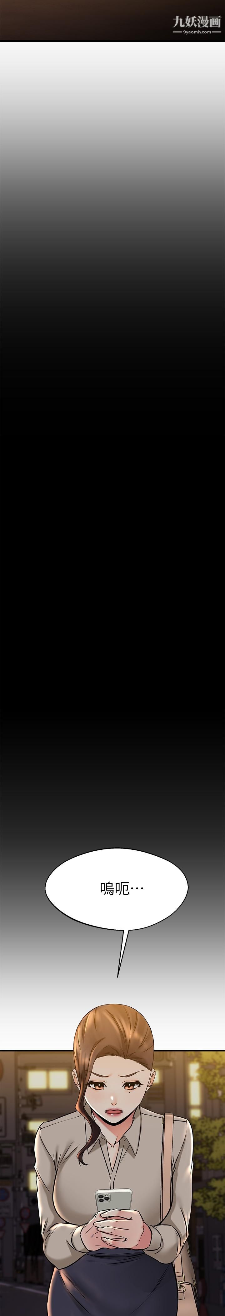 我的好友太超過!第57話-請你別再跟光霖哥見面瞭