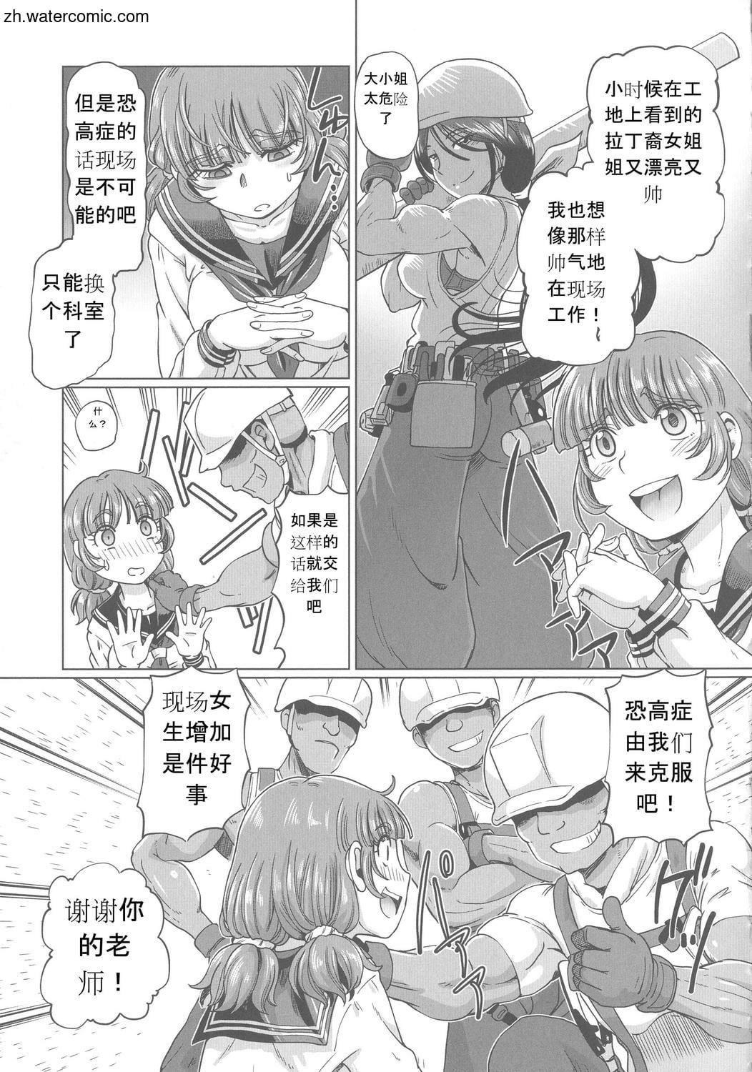 [速野悠二]はたらくJKお耻ごとセイカツ[中国翻訳][速野悠二]はたらくJKお耻ごとセイカツ[中国翻訳]