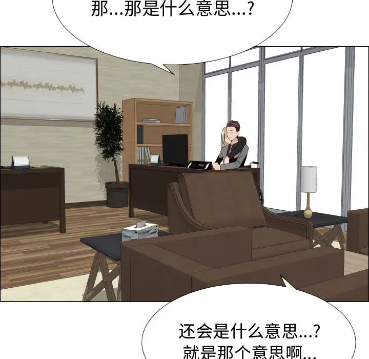 只为满足你第22话