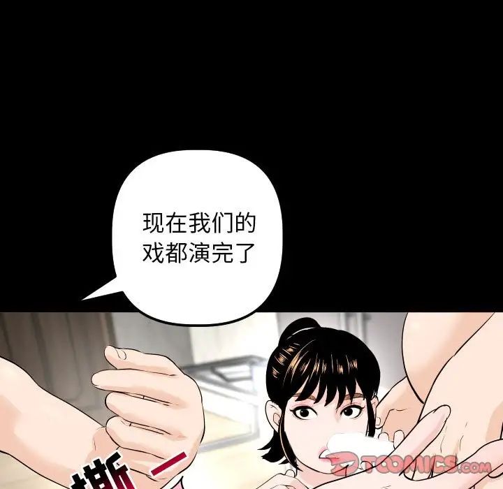 與學姐的那些事第56話