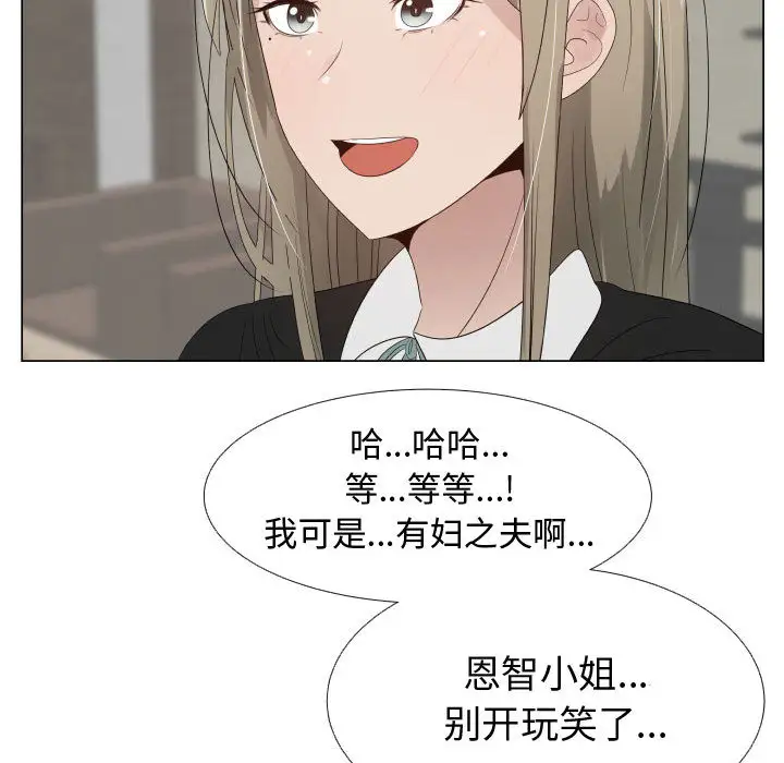 只为满足你第22话