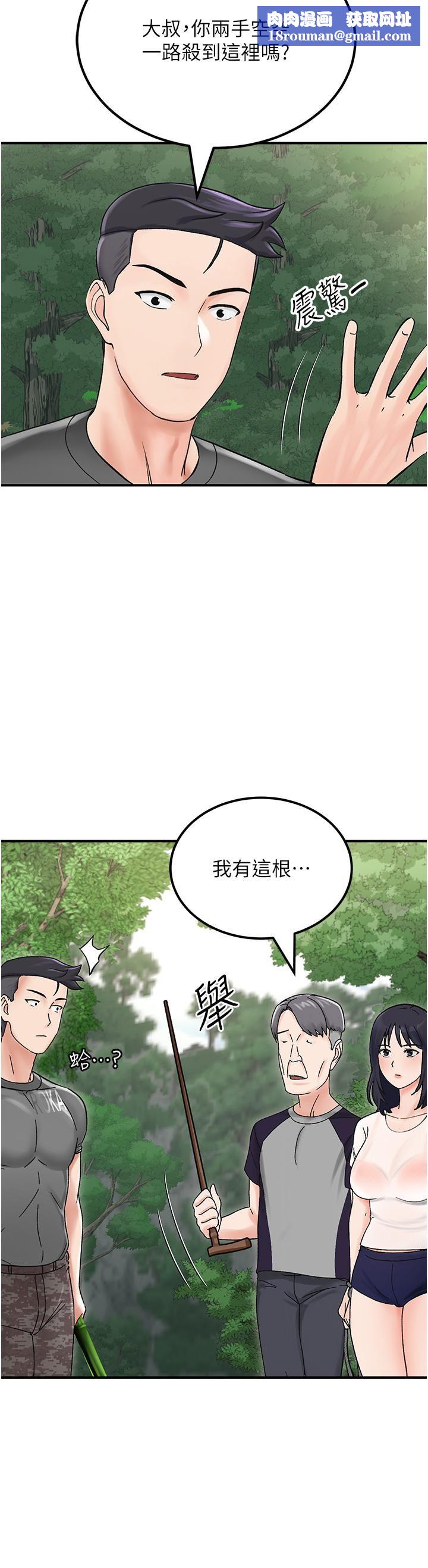 我和繼母的荒島求生記第4話-陌生的新調教對象