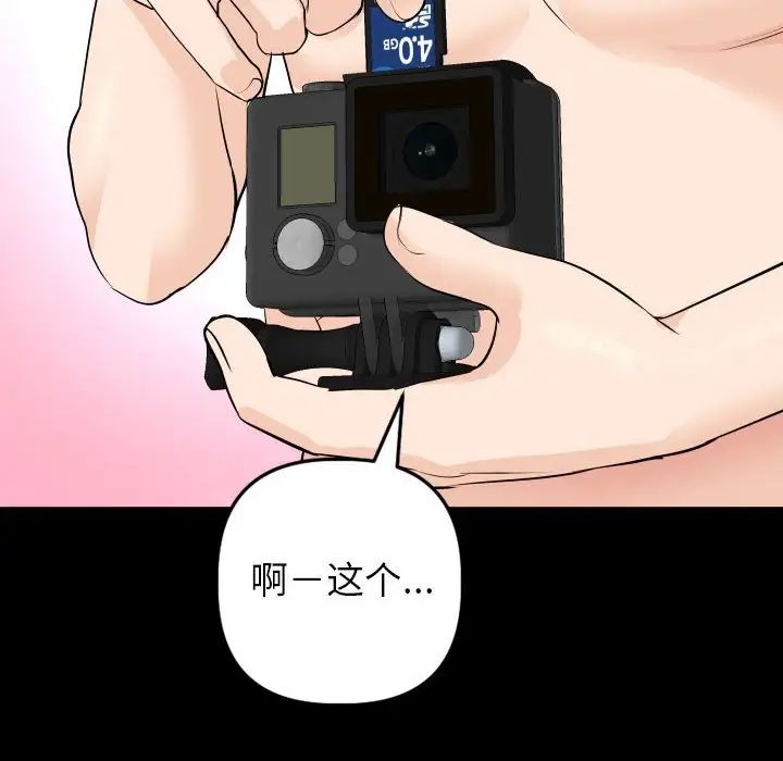 与学姐的那些事第56话