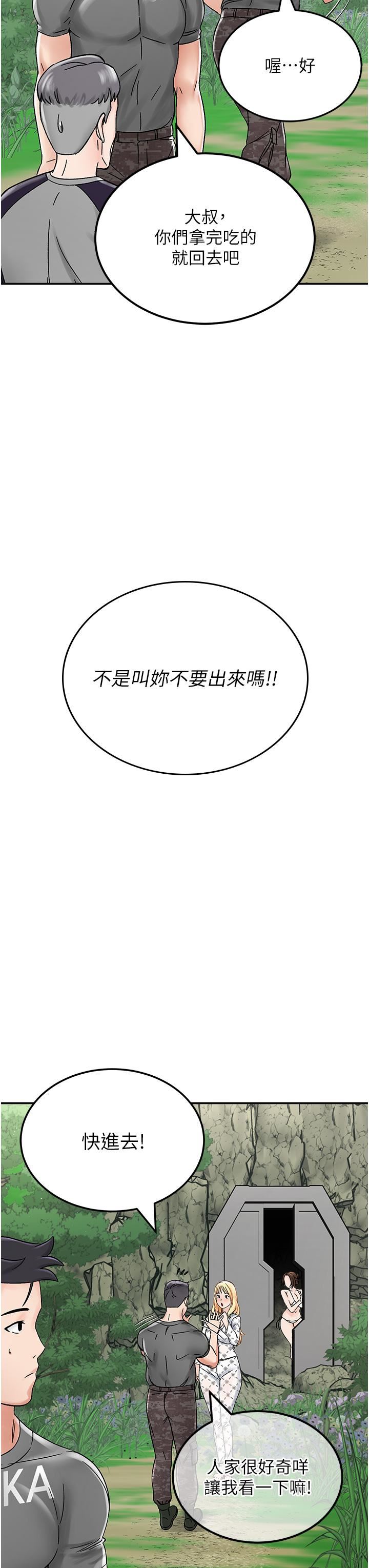 我和继母的荒岛求生记第4话-陌生的新调教对象