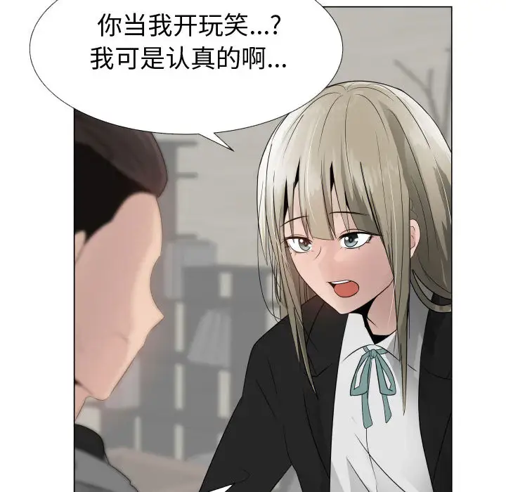 只为满足你第22话