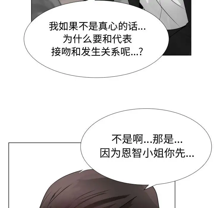 只为满足你第22话