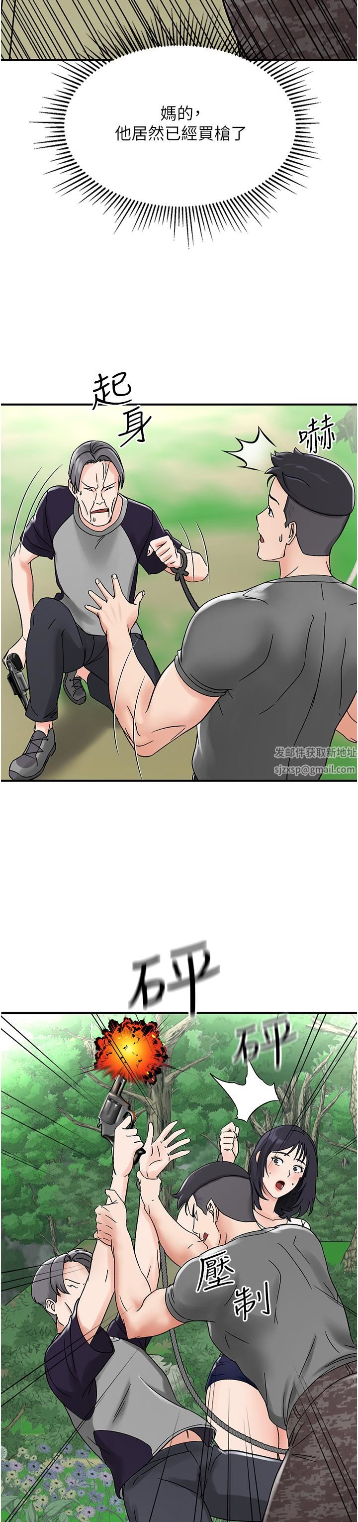 我和继母的荒岛求生记第4话-陌生的新调教对象