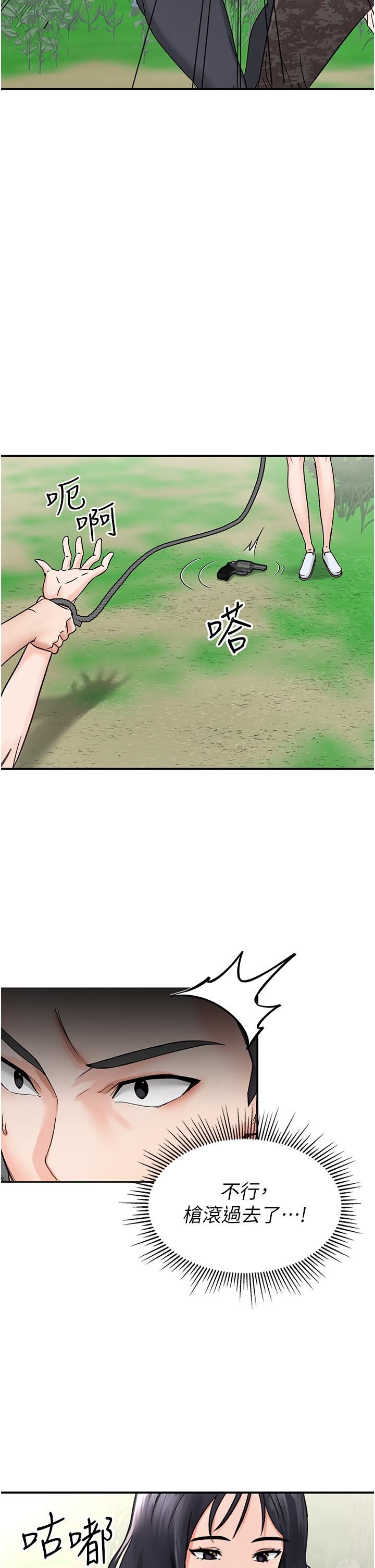 我和繼母的荒島求生記第4話-陌生的新調教對象