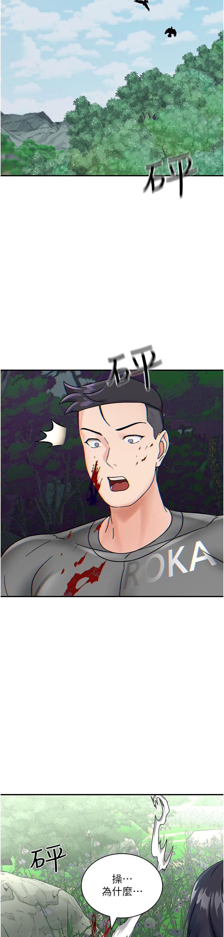 我和繼母的荒島求生記第4話-陌生的新調教對象