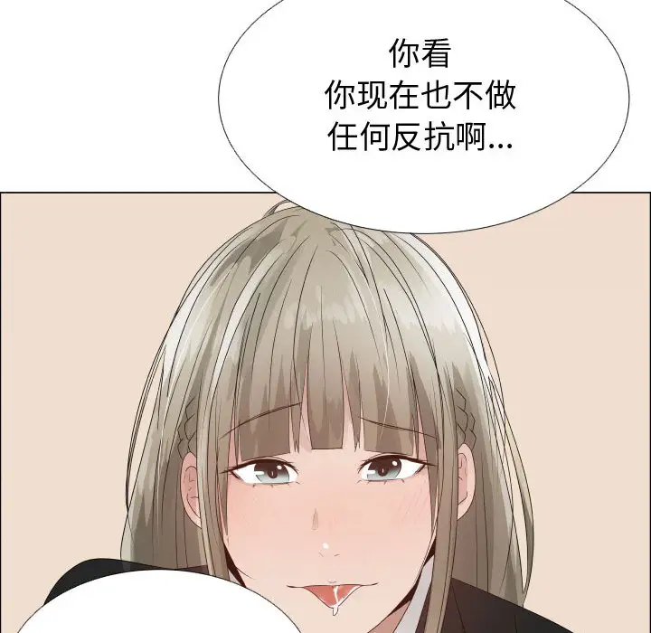 只为满足你第22话