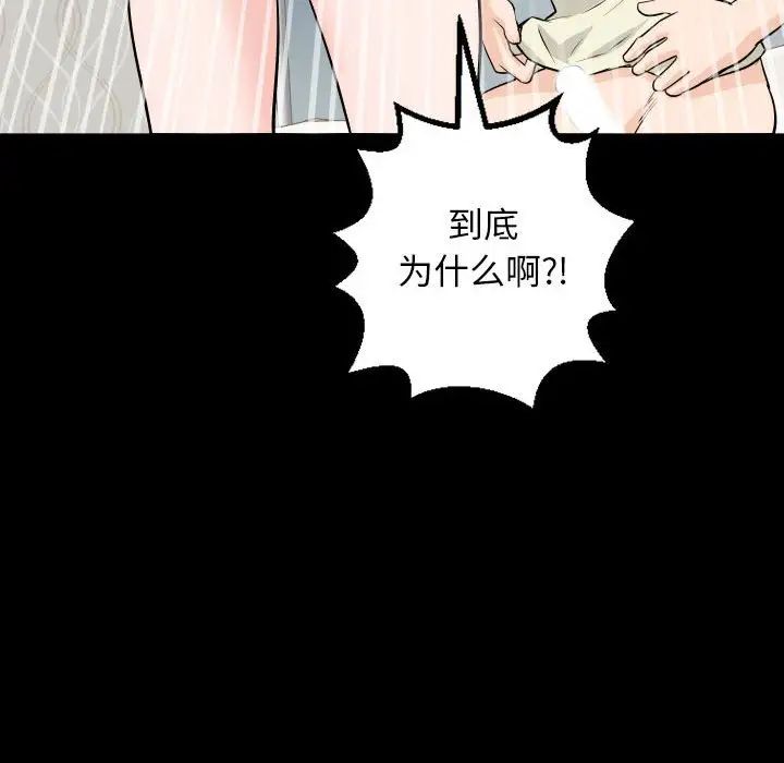 與學姐的那些事第56話