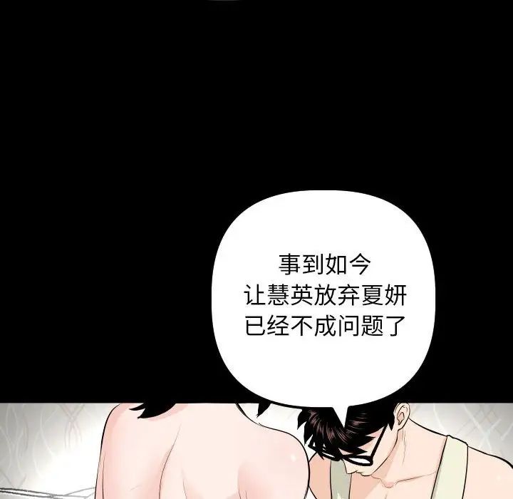 与学姐的那些事第56话