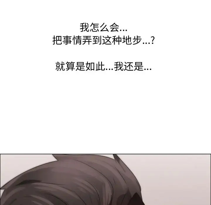 只为满足你第22话