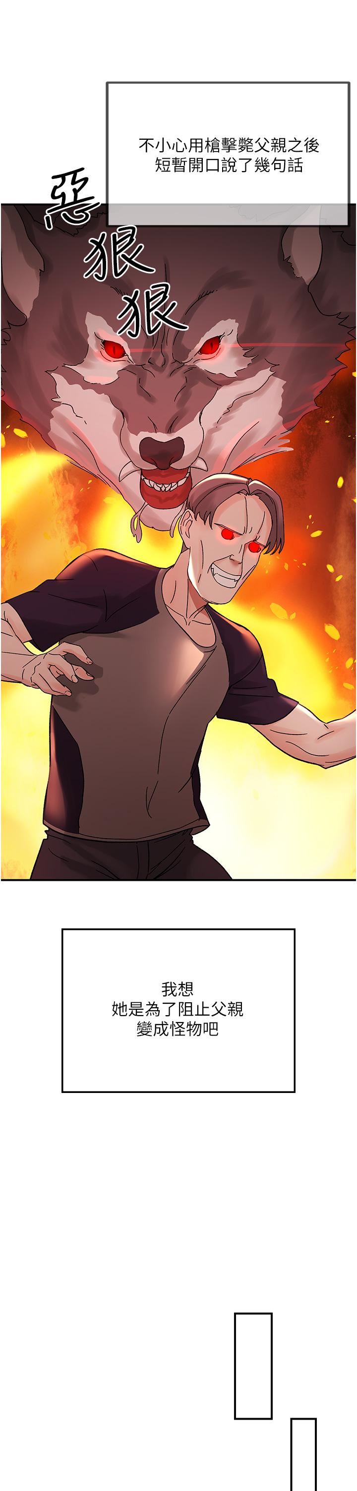 我和繼母的荒島求生記第4話-陌生的新調教對象