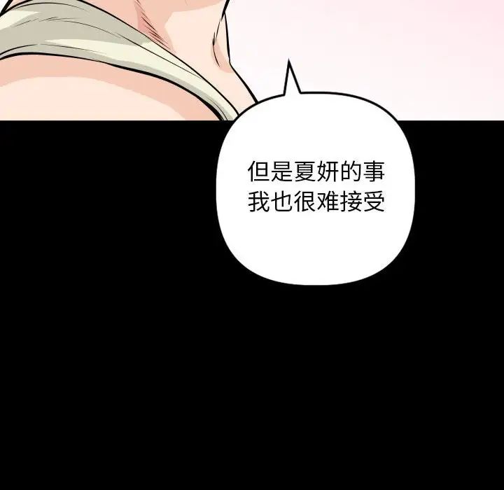 與學姐的那些事第56話