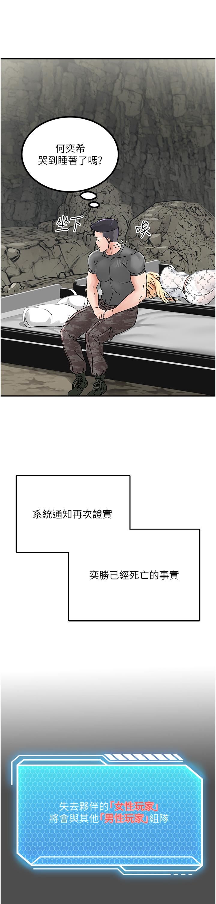 我和继母的荒岛求生记第4话-陌生的新调教对象